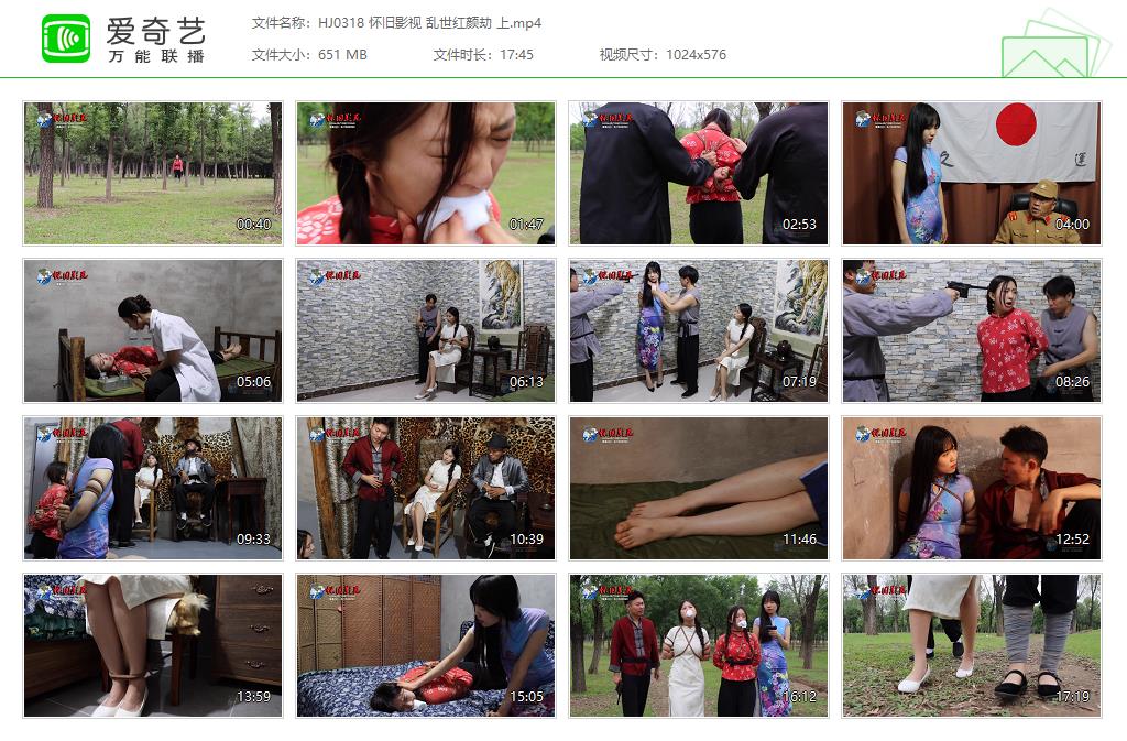 HJ0318 怀旧影视 乱世红颜劫 上[20250509-135816106].jpg