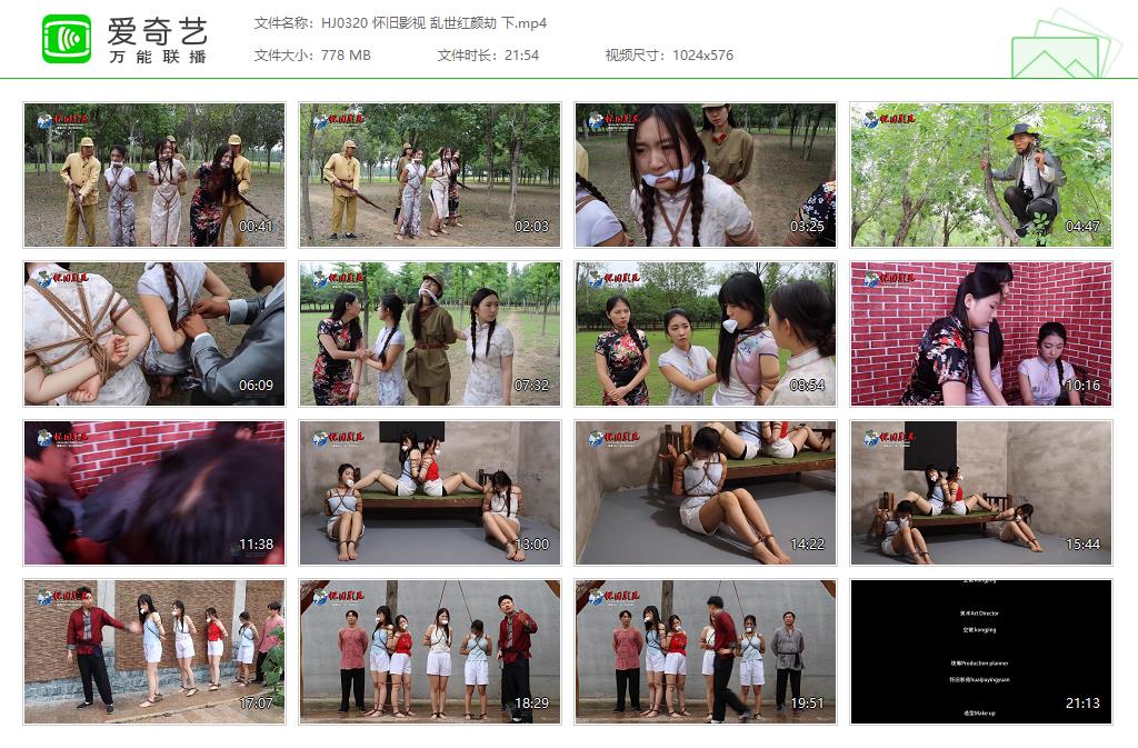 HJ0320 怀旧影视 乱世红颜劫 下[20250509-135846856].jpg