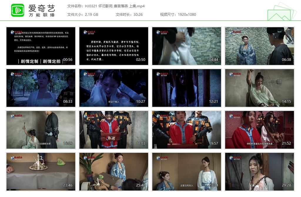 HJ0321 怀旧影苑 唐宫落燕 上集[20250509-135902362].jpg