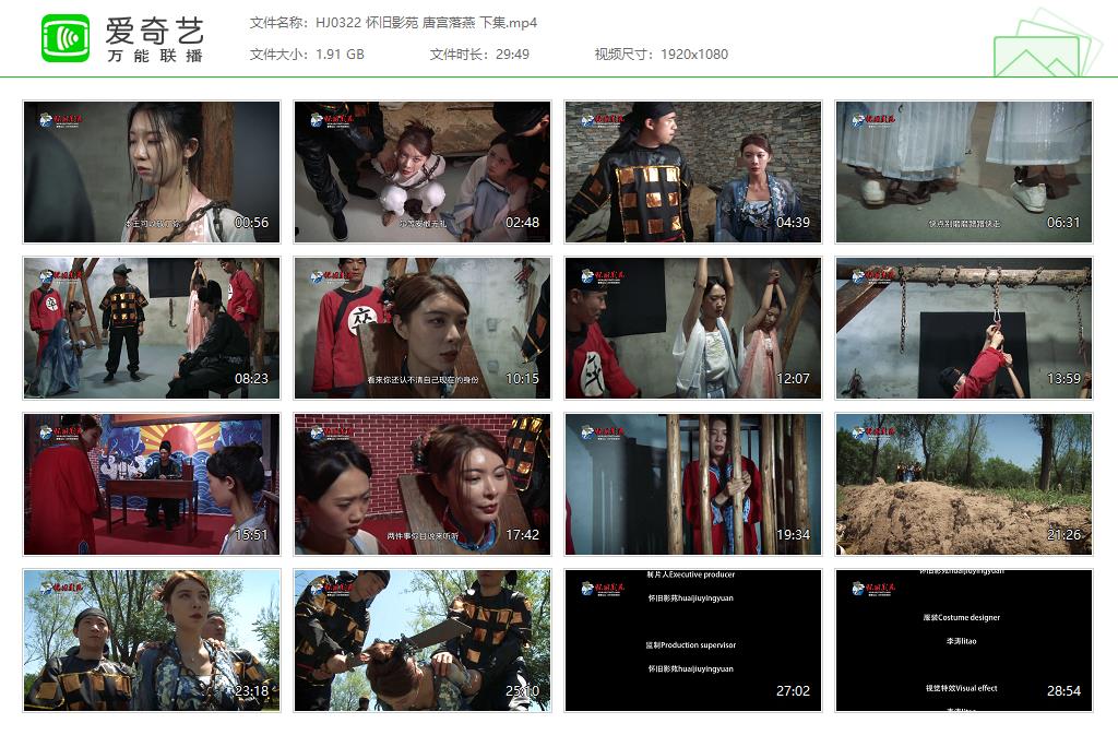 HJ0322 怀旧影苑 唐宫落燕 下集[20250509-135911846].jpg