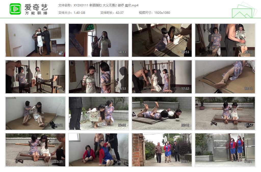 XYZK0111 新胭脂扣 大义无畏2 谢纾 晨欢[20250509-161803912].jpg