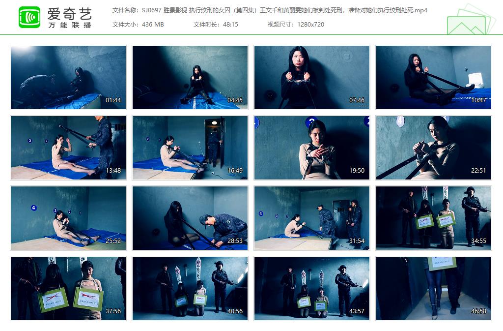 SJ0697 胜景影视 执行绞刑的女囚（第四集）王文千和黄丽雯她们被判处死刑，准备对她们.jpg