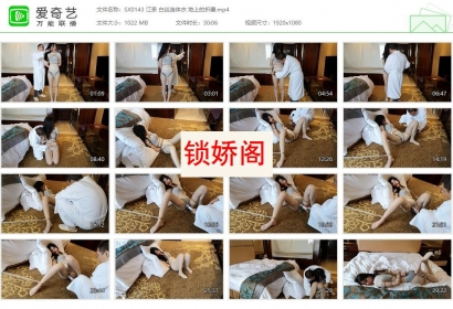 随心原创_江奈 白丝连体衣 地上的折磨