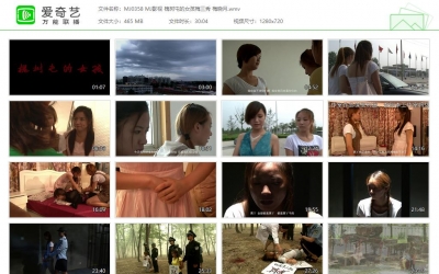 MJ影视 槐树屯的女孩梅三秀 梅晓月