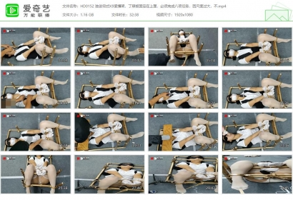 HD飞天原创_独创仰式K9紧缚架 丁琪被固定必须完成8项任任务