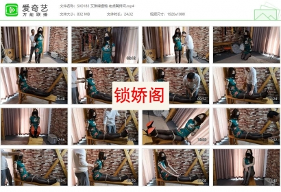 随心原创_艾琳绿旗袍 老虎凳拷问