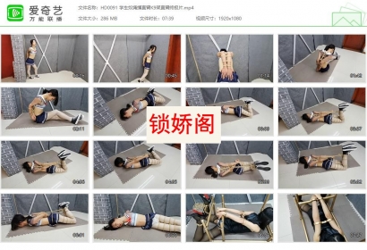 HD飞天原创_学生奴绳缚直臂K9架直臂终极片