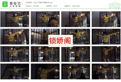 胜景影视_牢房大字缚女M