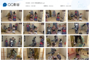 胜景山庄 紧缚和服四金花