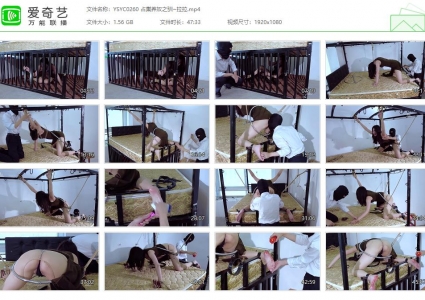 樱束原创_占巢养奴之驯~拉拉