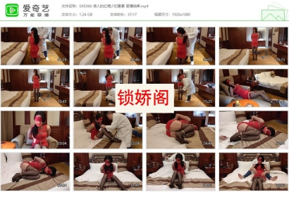 随心原创_诱人的红裙少妇素素 紧缚挠痒