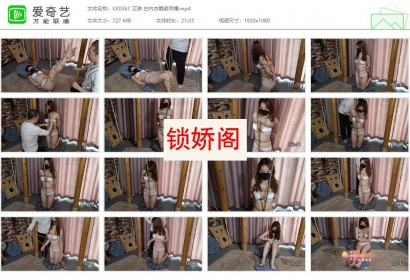 随心原创_艾琳 白内衣跪姿吊缚