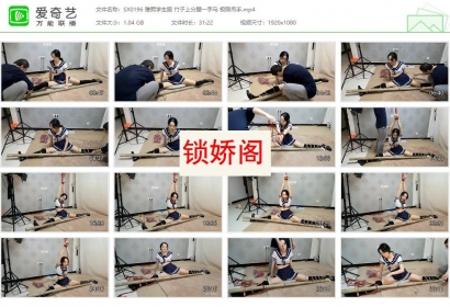 随心原创_雅熙学生服 竹子上分腿一字马 极限吊手