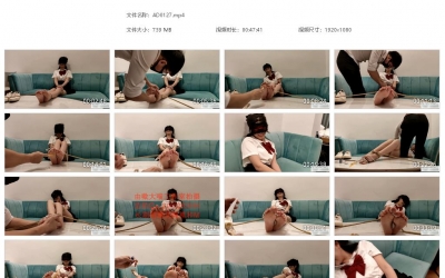 嗷大喵工作室_新挠脚心系列 第八集