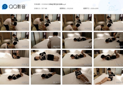 束缘阁_白棉绳 驷马挣扎脱缚