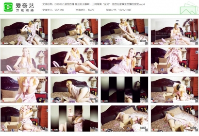 DK13美束馆_遥控自缚