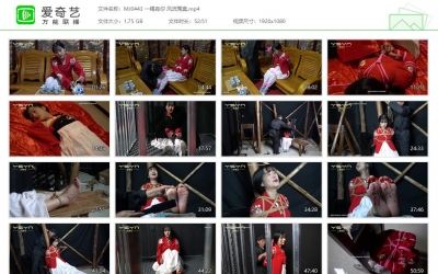 一绳有你 风流冤案