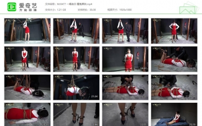 一绳有你 魔鬼黑狱