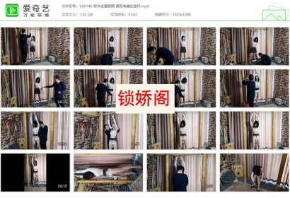 随心原创_柳洋金属禁锢 展现完美的身材