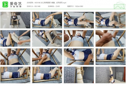 HD飞天原创_冰儿刑架紧固TJ炮轰 反吊惩罚