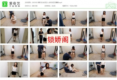 随心原创_柳杨 处决女犯人 白衬衣五花重镣