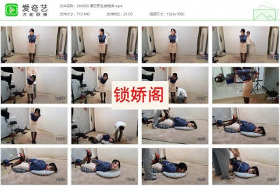 随心原创_夏云职业装被绑