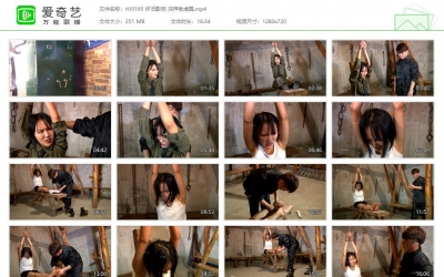 怀旧影苑_沫梓老虎凳