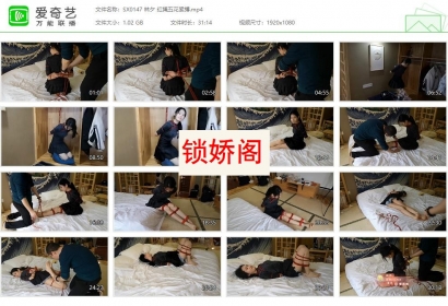 随心原创_林夕 红绳五花紧缚