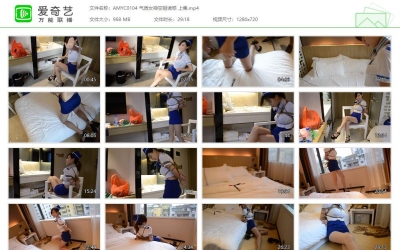 阿木原创_气质女神空姐诱惑 上集