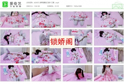 嗷大喵工作室_萝莉遇险记 第十三集  