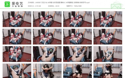 绿帽学院_日记少女 长时间放置 M字腿固定强G 支架拘束拷问