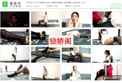 得意客原创_鱿鱼游戏sm版01 性感黑丝旗袍+各种有趣的sm游戏