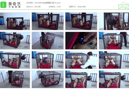 樱束原创_完全禁锢第三季 05