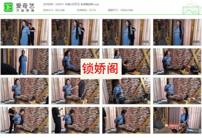 随心原创_丰满少妇齐玉 老虎凳挠痒