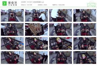 樱束原创_女侠的终极虐手