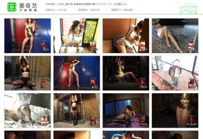 心交社_第04贴 高身長拘束美脚令孃 立花里子