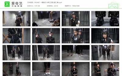 一绳有你 女特工历险 第二集