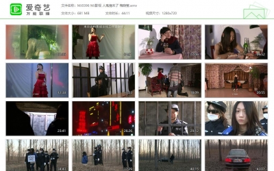 MJ影视 人鬼情未了 梅晓莹