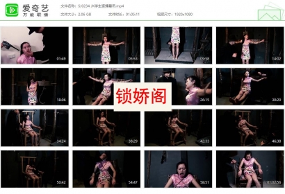 胜景影视_JK学生紧缚悬吊