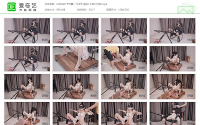 绿帽学院_节日篇一飞冲天 超长1小时27分钟