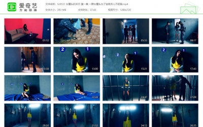 一绳有你 侠女救小姐