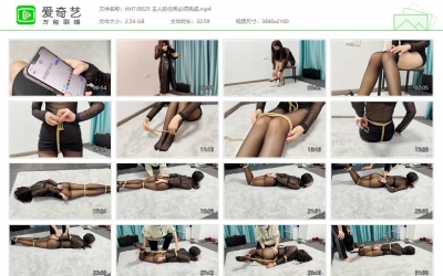 涵涵特辑_主人的任务必须完成