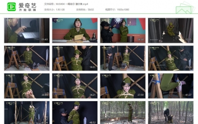 一绳有你 潜伏者