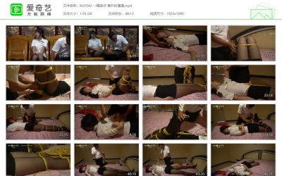 一绳有你 意外的遭遇