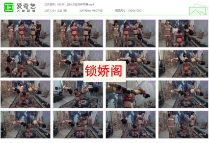胜景影视_三M 扒拉花样吊缚