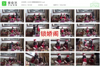 胜景影视_紧缚圣诞姐妹花01