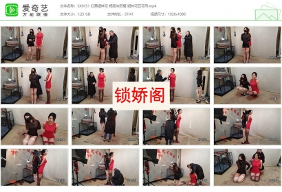 随心原创_红黑姐妹花 杨蕊与苏樱 姐妹花五花吊