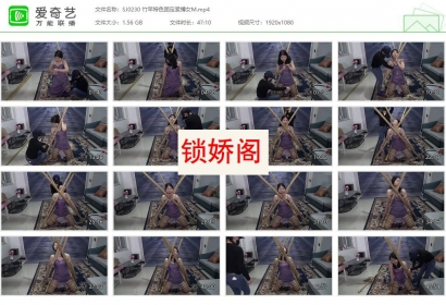胜景影视_竹竿特色固定紧缚女M