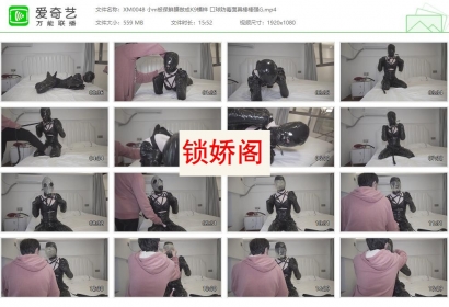 小萌同学_小m被保鲜膜做成K9模样 口球防毒面具棒棒强G
