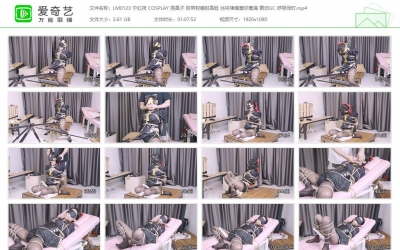 绿帽学院_宁红夜 COSPLAY 捂鼻子 胶带封脸 丝袜堵嘴 震动GC